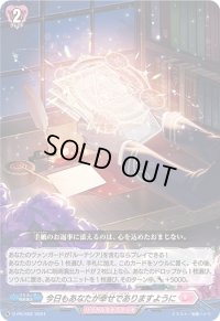 〔状態B〕今日もあなたが幸せでありますように【PR】{D-PR/692}《リリカルモナステリオ》
