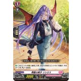 〔状態B〕青髪の異才リシウス【PR】{D-PR/698}《リリカルモナステリオ》