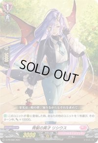 〔状態B〕青髪の異才リシウス【PR】{D-PR/698}《リリカルモナステリオ》