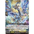 ☆SALE☆永光竜レギュラスター・ドラゴン【PR】{D-PR/702}《ケテルサンクチュアリ》