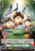 〔状態A-〕「H仕様」ホルホル・マッシュルーム【PR】{D-PR/697}《ストイケイア》