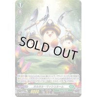〔状態B〕「H仕様」ホルホル・マッシュルーム【PR】{D-PR/697}《ストイケイア》