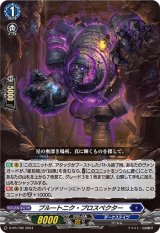 〔状態A-〕プルートニク・プロスペクター【PR】{D-PR/700}《ダークステイツ》