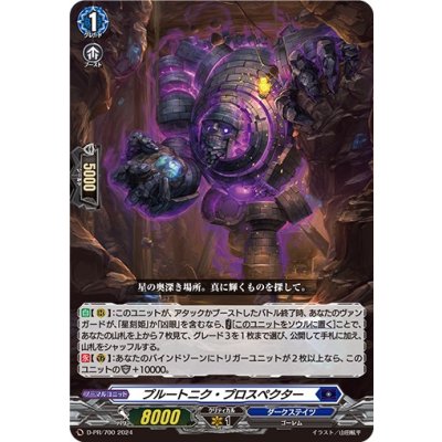 〔状態A-〕プルートニク・プロスペクター【PR】{D-PR/700}《ダークステイツ》