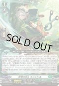 〔状態B〕常春の狩人エメレンス【PR】{D-PR/690}《ストイケイア》