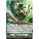 〔状態A-〕常春の狩人エメレンス【PR】{D-PR/690}《ストイケイア》