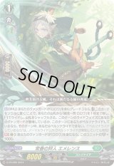 〔状態B〕常春の狩人エメレンス【PR】{D-PR/690}《ストイケイア》