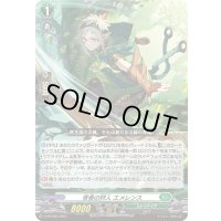 〔状態B〕常春の狩人エメレンス【PR】{D-PR/690}《ストイケイア》