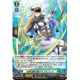 〔状態A-〕「H仕様」水想幻獣の護り手デルフィナ【PR】{D-PR/705}《ストイケイア》