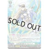 〔状態B〕「H仕様」水想幻獣の護り手デルフィナ【PR】{D-PR/705}《ストイケイア》