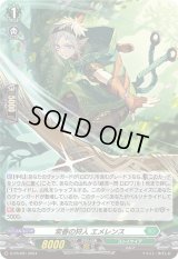〔状態B〕「H仕様」常春の狩人エメレンス【PR】{D-PR/691}《ストイケイア》