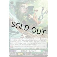 〔状態B〕「H仕様」常春の狩人エメレンス【PR】{D-PR/691}《ストイケイア》