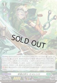 〔状態B〕「H仕様」常春の狩人エメレンス【PR】{D-PR/691}《ストイケイア》