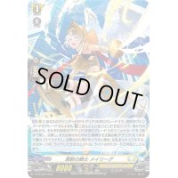〔状態B〕「H仕様」悪斬の騎士メイリーグ【PR】{D-PR/689}《ケテルサンクチュアリ》