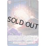 〔状態B〕「H仕様」今日もあなたが幸せでありますように【PR】{D-PR/693}《リリカルモナステリオ》