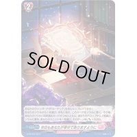 〔状態B〕「H仕様」今日もあなたが幸せでありますように【PR】{D-PR/693}《リリカルモナステリオ》