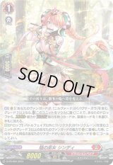 〔状態C〕焔の巫女シンディ【PR】{D-PR/684}《ドラゴンエンパイア》