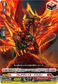 〔状態A-〕フレアヴェイル・ドラゴン【PR】{D-PR/735}《ドラゴンエンパイア》