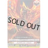 〔状態B〕フレアヴェイル・ドラゴン【PR】{D-PR/735}《ドラゴンエンパイア》
