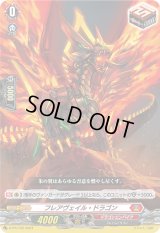 〔状態B〕フレアヴェイル・ドラゴン【PR】{D-PR/735}《ドラゴンエンパイア》