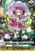 〔状態B〕晴朗の乙女レェナ【PR】{D-PR/751}《ストイケイア》