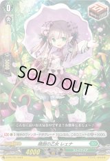 〔状態B〕晴朗の乙女レェナ【PR】{D-PR/751}《ストイケイア》