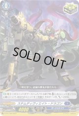 〔状態B〕ステムディヴィエイト・ドラゴン【PR】{D-PR/738}《ダークステイツ》