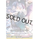 〔状態B〕澄み渡る雪夜ベレトア【PR】{D-PR/755}《リリカルモナステリオ》