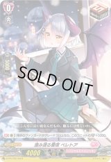 〔状態A-〕澄み渡る雪夜ベレトア【PR】{D-PR/755}《リリカルモナステリオ》