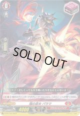 〔状態B〕焔の巫女パラマ【PR】{D-PR/733}《ドラゴンエンパイア》