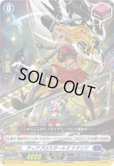 〔状態B〕ディアブロスガールズナタリア【PR】{D-PR/737}《ダークステイツ》