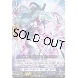 リディキュール・ディスラプター【PR】{D-PR/736}《ダークステイツ》