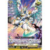 ブレードフェザー・ドラゴン【PR】{D-PR/746}《ケテルサンクチュアリ》