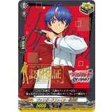 〔状態A-〕ヴァンガードファイター認定証【PR】{D-PR/758}《その他》