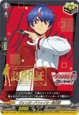 〔状態A-〕ヴァンガードファイター認定証【PR】{D-PR/758}《その他》