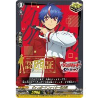 ヴァンガードファイター認定証【PR】{D-PR/758}《その他》