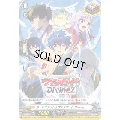 画像1: 〔状態A-〕カードファイト!! ヴァンガードDivinez【PR】{D-PR/760}《その他》