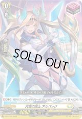 〔状態B〕天音の楽士アルパック【PR】{D-PR/745}《ケテルサンクチュアリ》