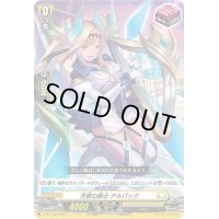 〔状態A-〕天音の楽士アルパック【PR】{D-PR/745}《ケテルサンクチュアリ》