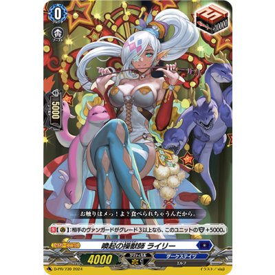 喚起の操獣師ライリー【PR】{D-PR/739}《ダークステイツ》