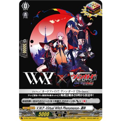 画像1: 〔状態A-〕V.W.P-Virtual Witch Phenomenon-運命【PR】{D-PR/759}《エレメンタル》