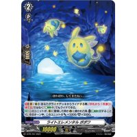 〔状態A-〕ライトエレメンタルポポワ【】{D-PR/757}《その他》