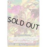〔状態A-〕バーニングフレイル・ドラゴン【PR】{D-PR/734}《ドラゴンエンパイア》