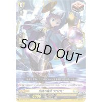 〔状態A-〕加護の魔法プロロビ【PR】{D-PR/747}《ケテルサンクチュアリ》