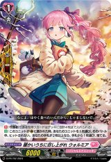 暖かいうちに召し上がれウォルミア【PR】{D-PR/752}《リリカルモナステリオ》