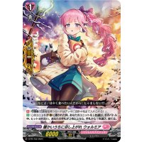 暖かいうちに召し上がれウォルミア【PR】{D-PR/752}《リリカルモナステリオ》