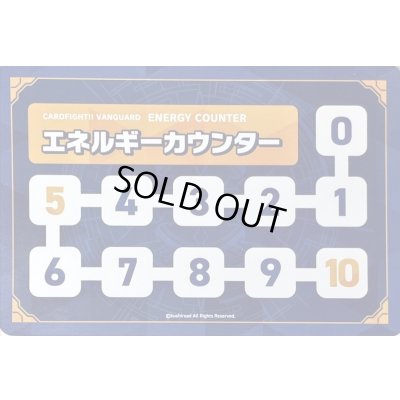 画像1: 『エネルギーカウンター』【-】{-}《サプライ》