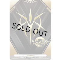 〔状態B〕「箔押し」エネルギー【PR】{D-PR/780}《その他》