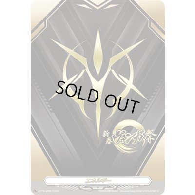 画像1: 〔状態A-〕「箔押し」エネルギー【PR】{D-PR/780}《その他》