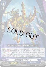 〔状態B〕空隙跳躍のギアゴート【PR】{D-PR/685}《ダークステイツ》